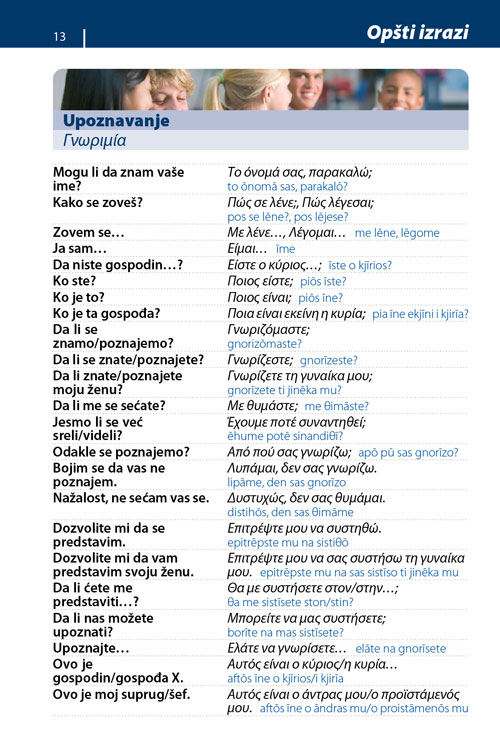 Grčki – priručnik za konverzaciju, 2. izdanje