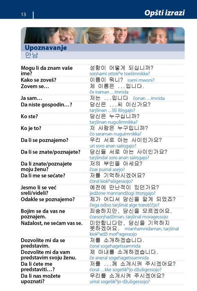 Korejski – priručnik za konverzaciju