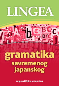 Gramatika savremenog japanskog